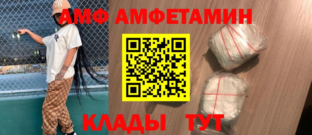 АМФЕТАМИН Premium Старый Оскол
