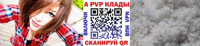 APVP крисы CK Старый Оскол