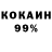 COCAIN Колумбийский Bryan Woodring