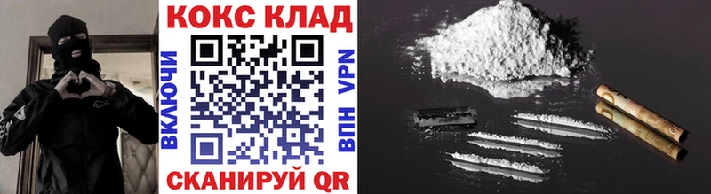 купить наркотик  Старый Оскол  COCAIN 97% 
