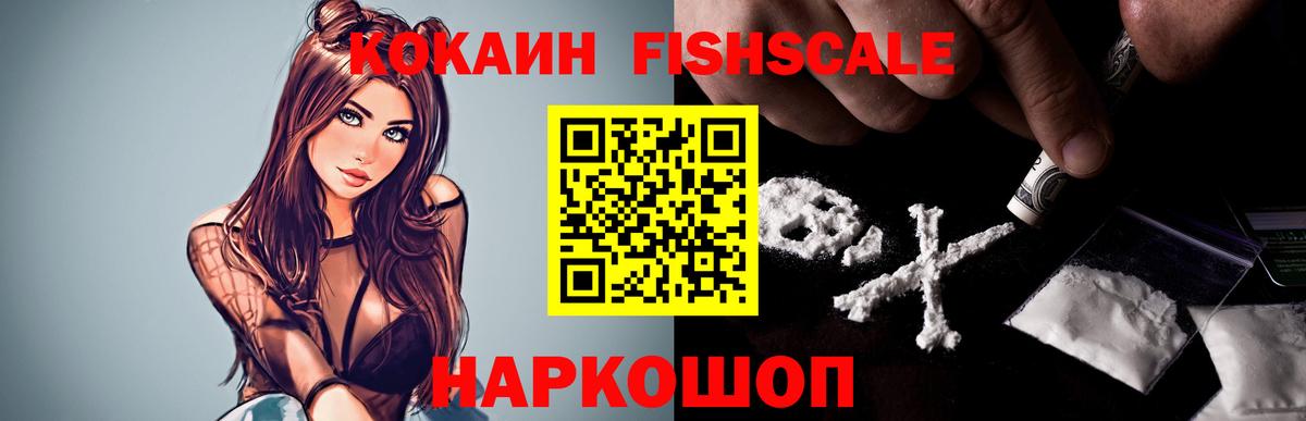 Cocaine  Вход с VPN  Старый Оскол  КОКАИН Колумбийский 