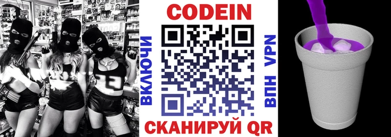Кодеиновый сироп Lean напиток Lean (лин)  Старый Оскол 