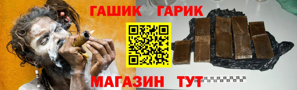 Старый Оскол  Гашиш индика сатива  ГАШИШ Cannabis  ГАШ  Вход с VPN 