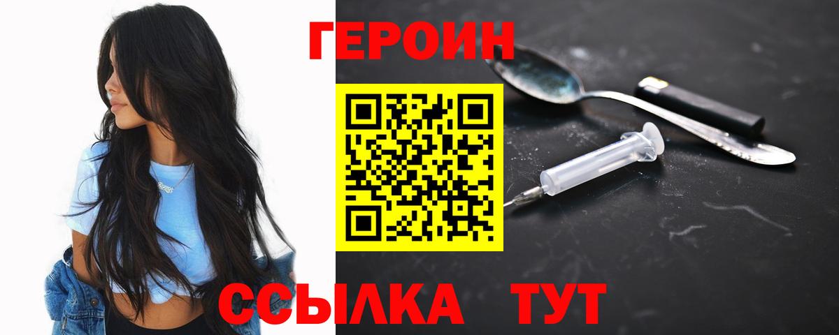 Героин белый  Вход с VPN  Старый Оскол 