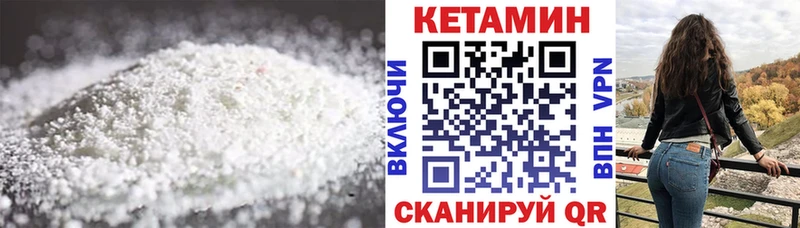 Кетамин VHQ Старый Оскол
