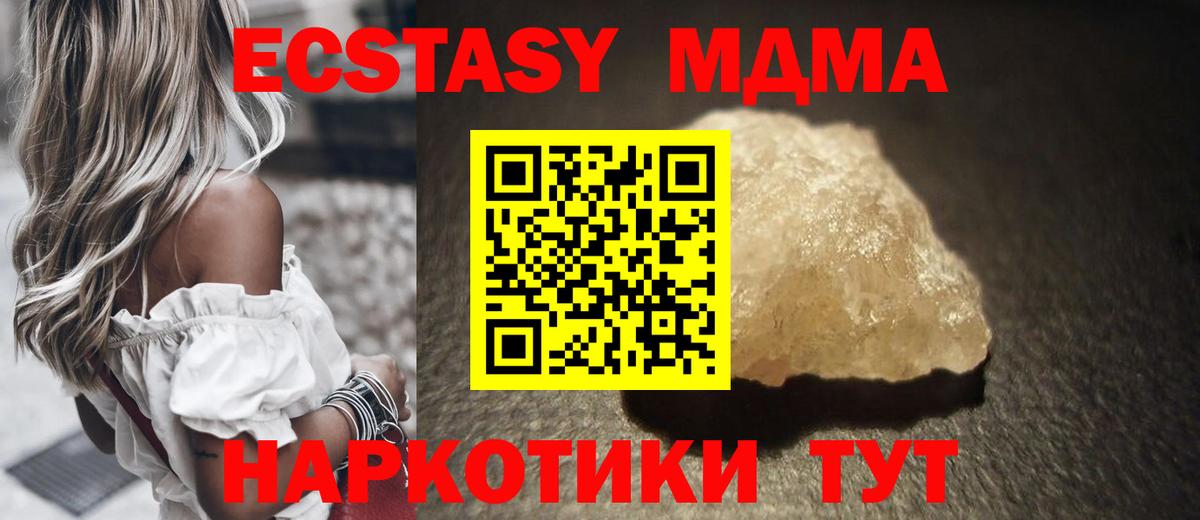 MDMA молли  МДМА  MDMA Molly  Старый Оскол  Вход с VPN 