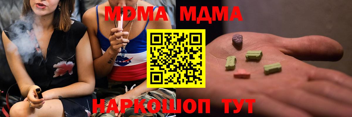 MDMA молли Старый Оскол
