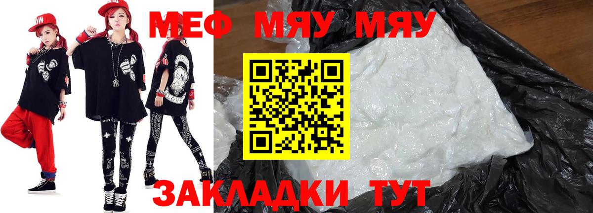 МЕФ мука Старый Оскол