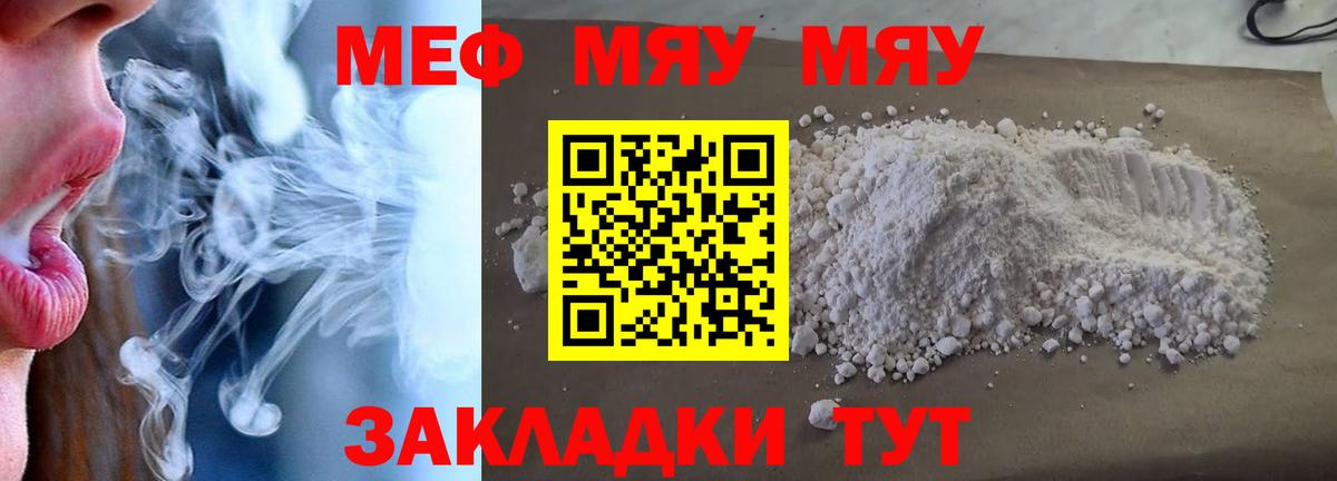 Меф  Меф  Старый Оскол  МЕФ мука  Меф 4 MMC  Вход с VPN 