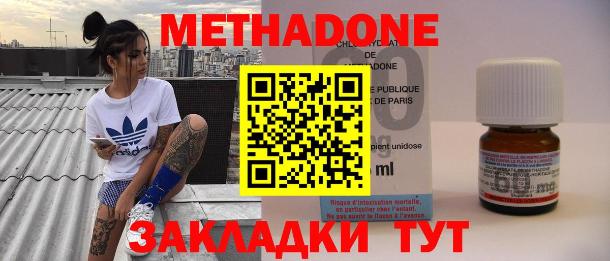 МЕТАДОН мёд Старый Оскол