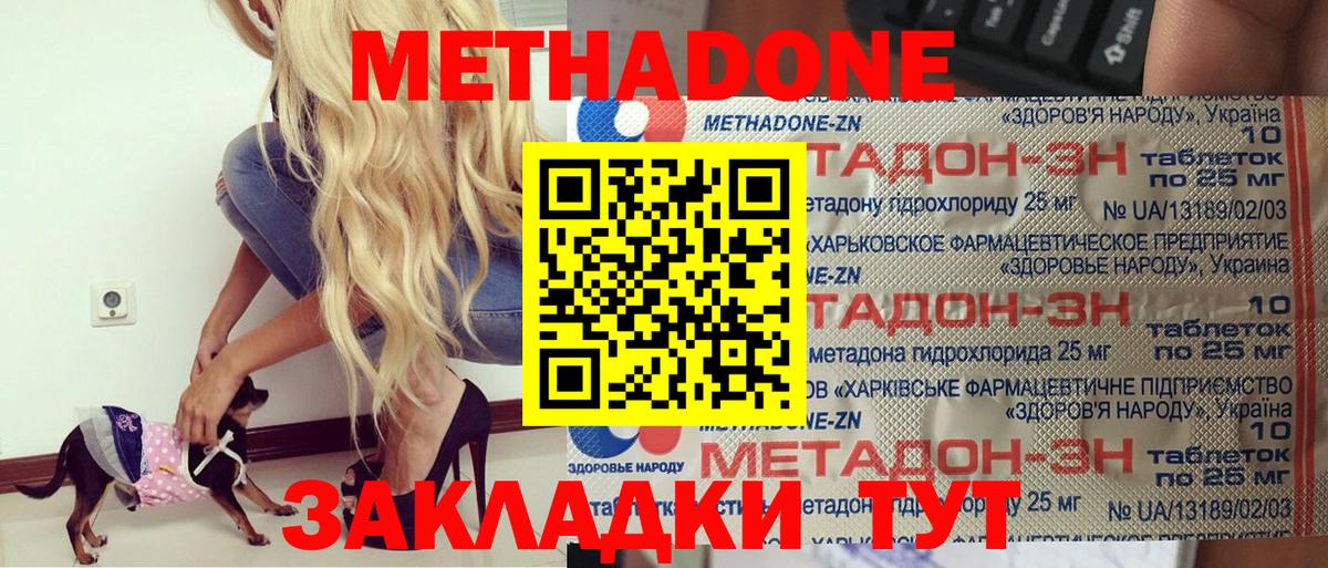 Старый Оскол  даркнет состав  Вход с VPN  Метадон methadone 