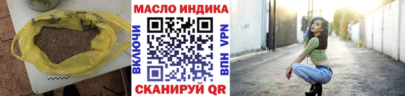ТГК вейп с тгк  Старый Оскол 