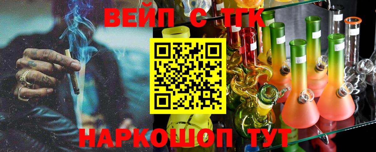 Дистиллят ТГК THC oil Старый Оскол