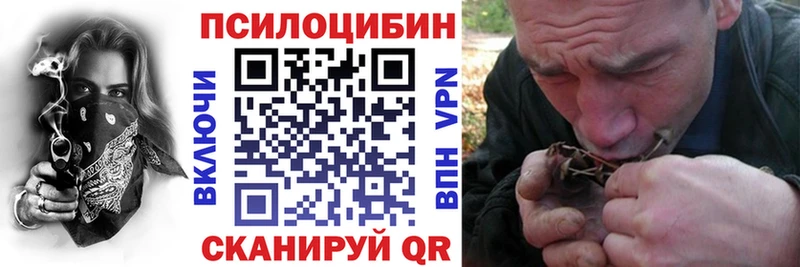Галлюциногенные грибы MAGIC MUSHROOMS  Старый Оскол 